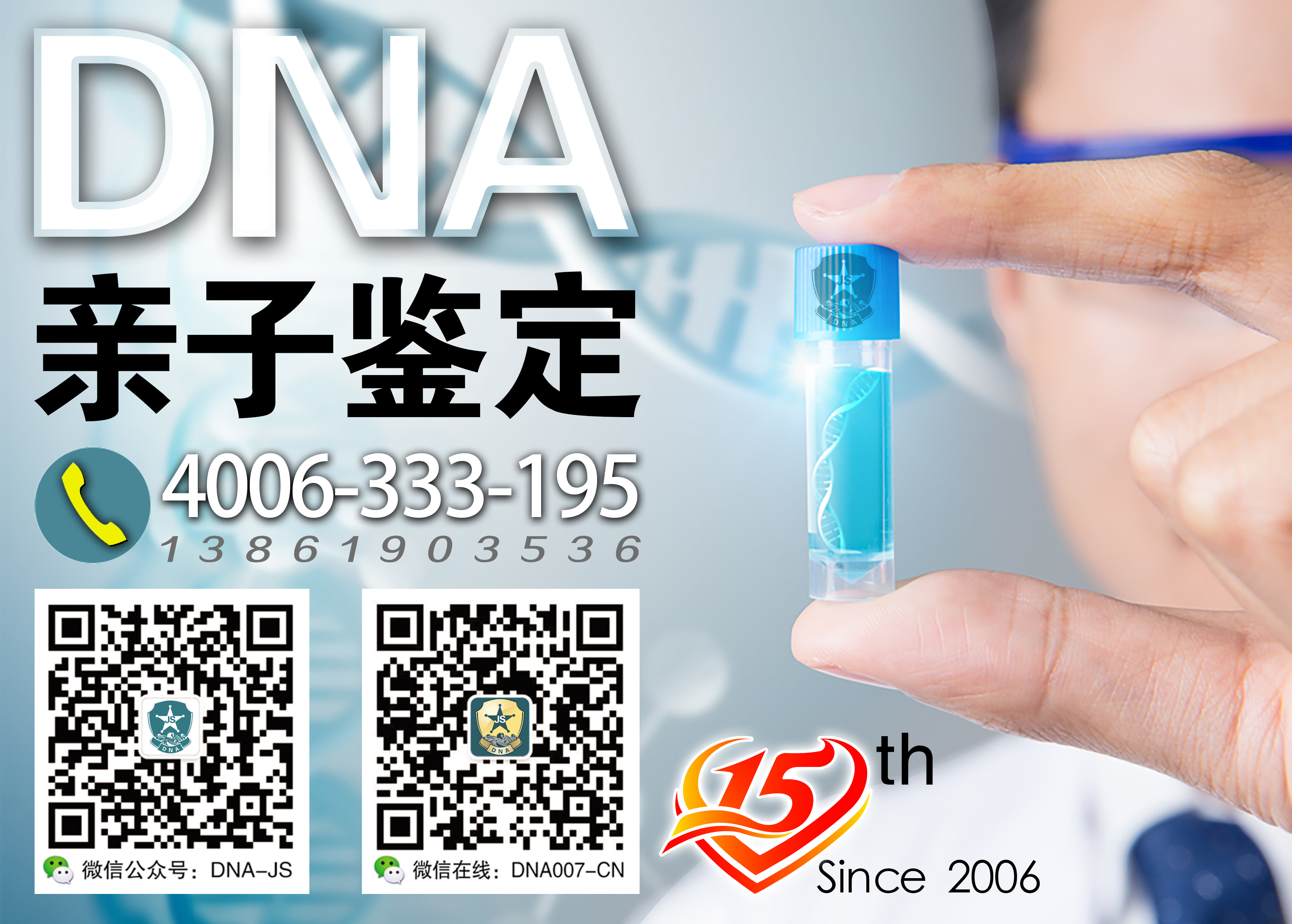 南通亲子鉴定中心