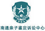 JS-DNA.cn DNA亲子鉴定中心