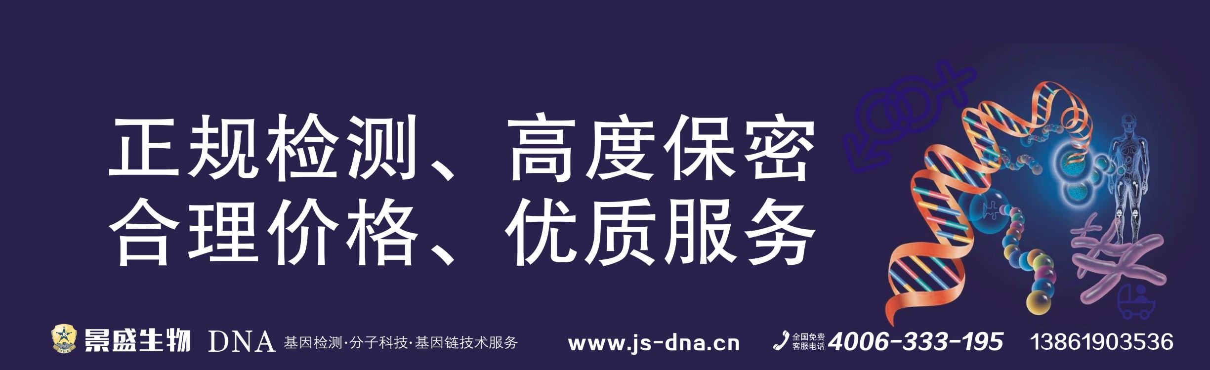 DNA备份换1广2告3 DNA备份换1广2告3