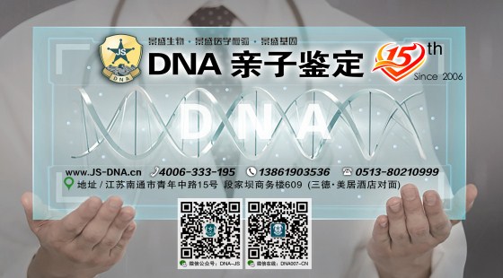 南通单亲亲子鉴定-南通个人亲子鉴定-南通海安亲子鉴定