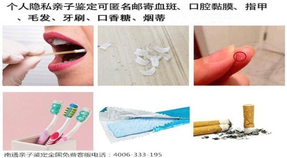 南通亲子鉴定如何正规办理/南通亲子鉴定机构