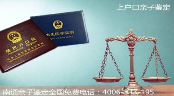 南通亲子鉴定：化解血缘疑惑，用专业守护家庭安心