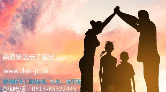 一纸鉴定，半生牵挂：南通亲子鉴定帮她找到了失散三十年的亲人